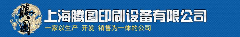 【燙金機(jī)廠家】燙印過程你知道嗎？